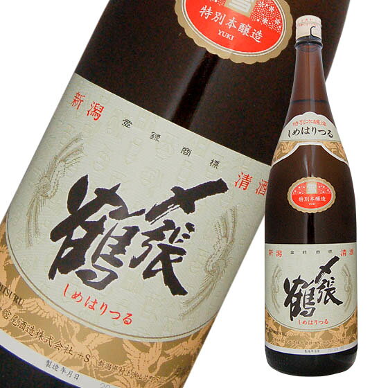 〆張鶴（日本酒）のおすすめ人気ランキング【2026年10月】 3