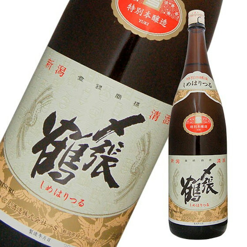 特別本醸造 雪 1