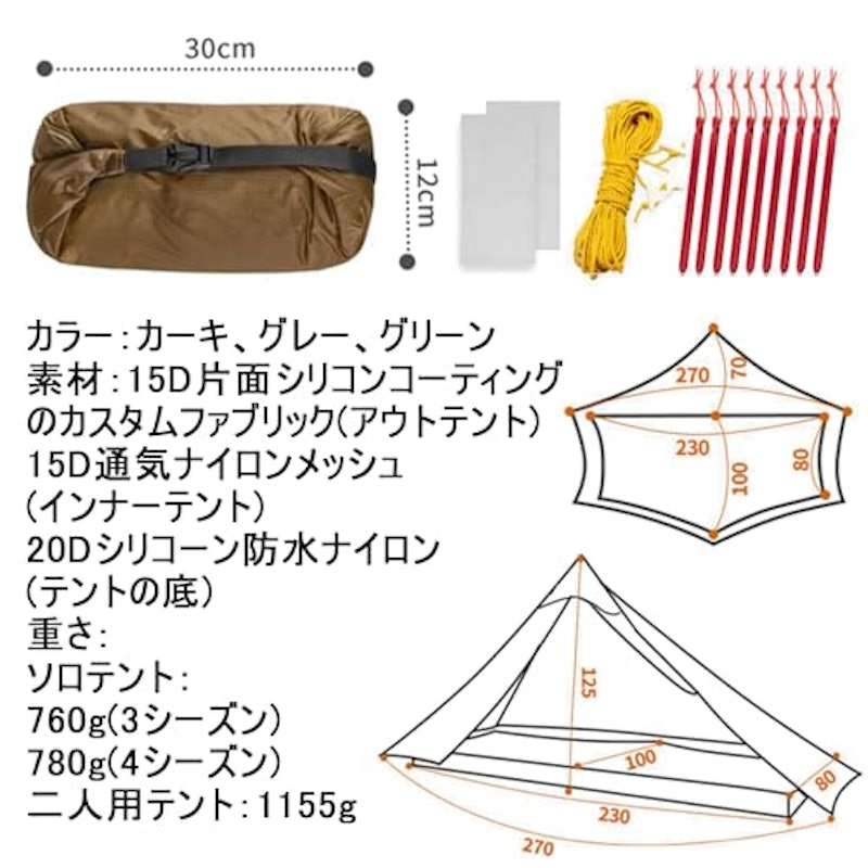 3F UL GEAR Lanshan 3シーズン 6