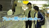 伊坂幸太郎原作の映画のおすすめ人気ランキング 1
