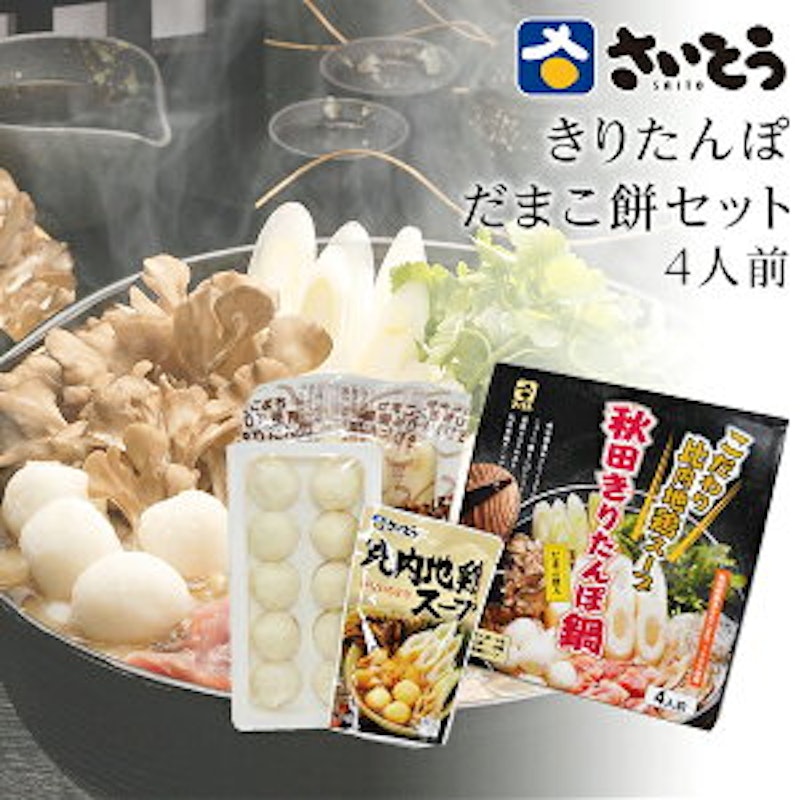 だまこ餅入り秋田きりたんぽ鍋 1