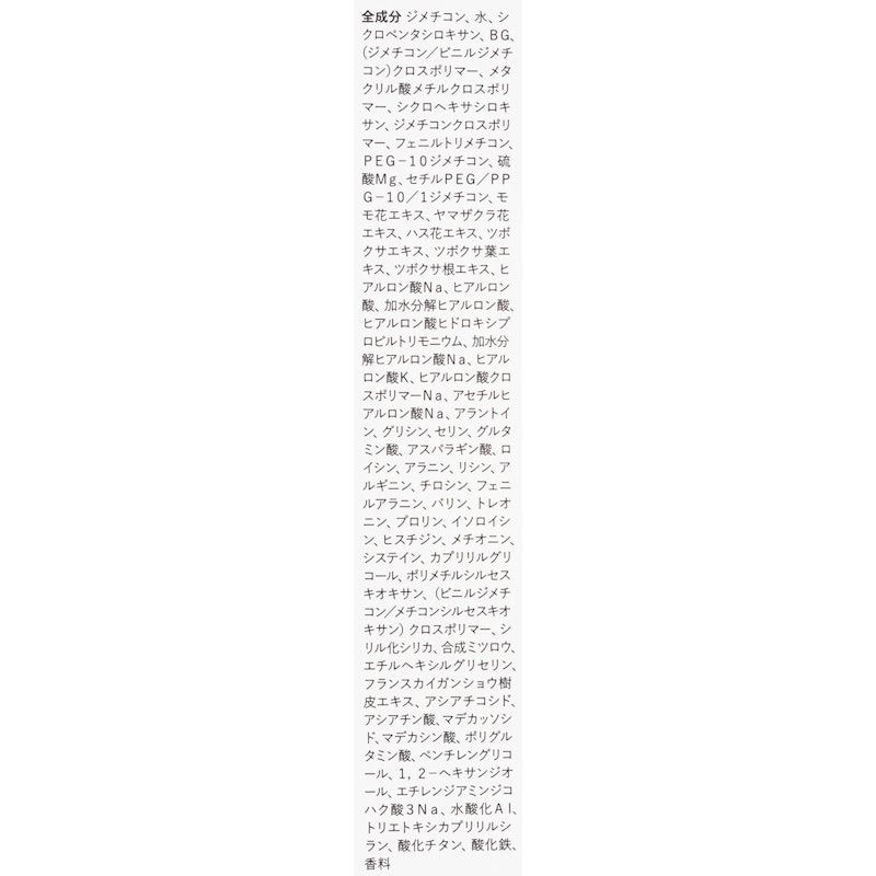 デリケートシルクベールアートプライマー 4