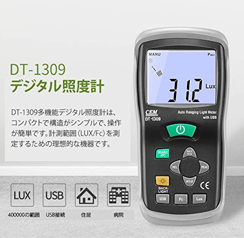 デジタル照度計 2