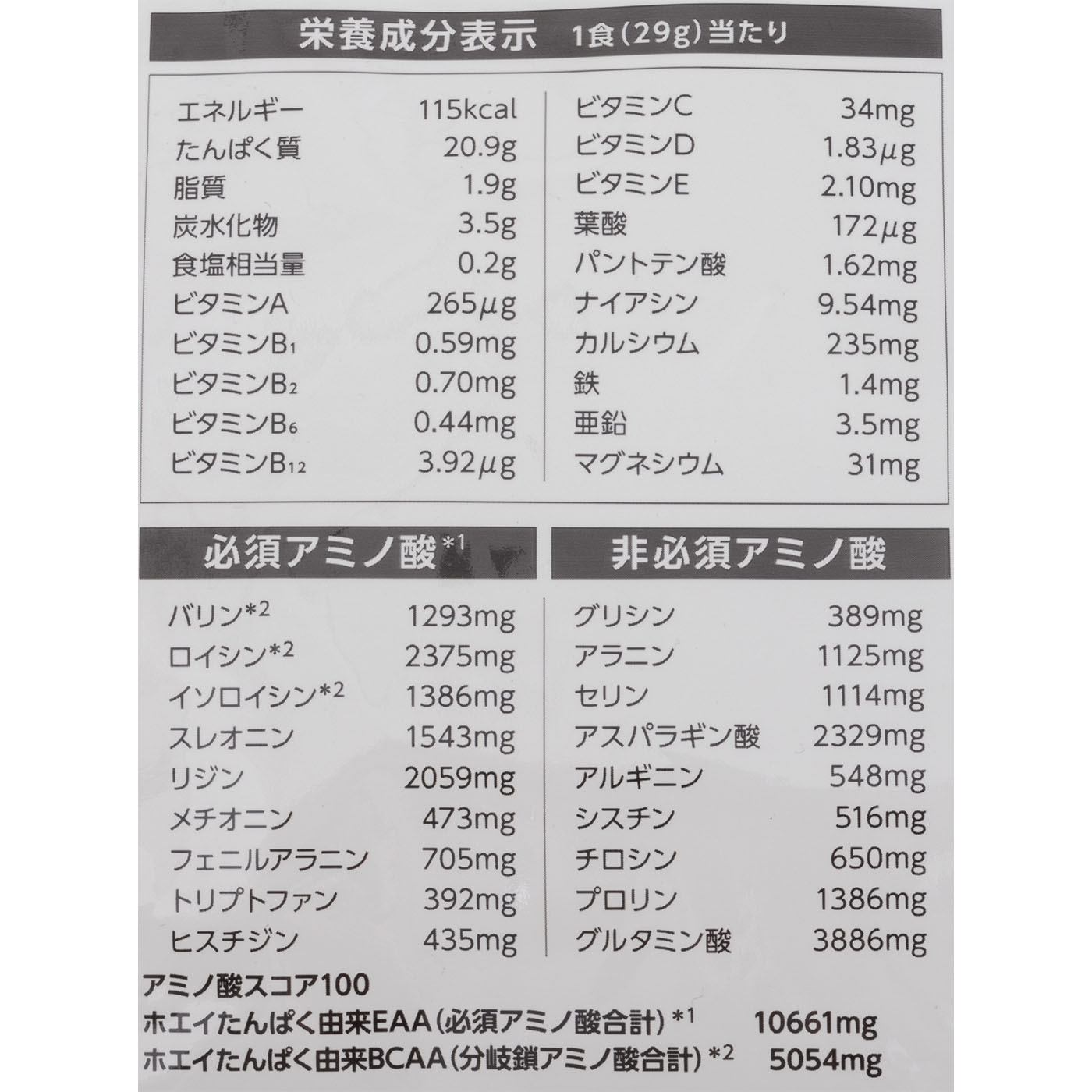 ホエイプロテイン 抹茶風味 4