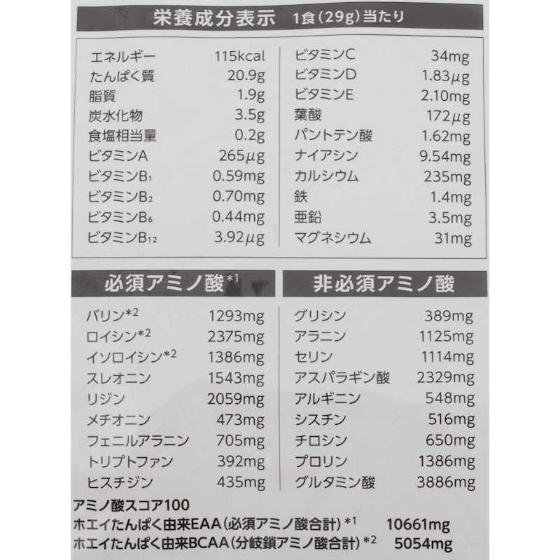 ホエイプロテイン 抹茶風味 4