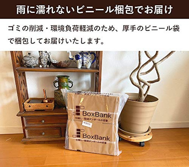 段ボール 5
