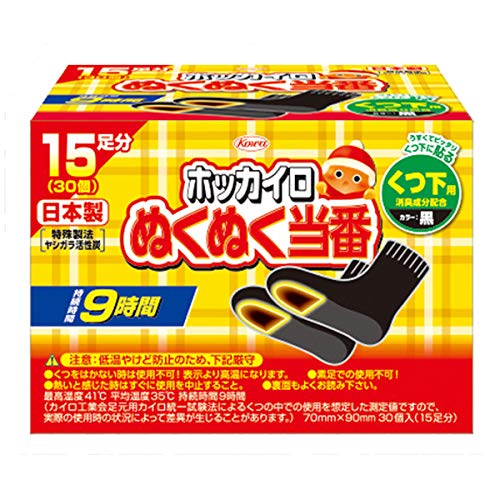 靴下カイロのおすすめ人気ランキング16選【2024年】 | マイベスト