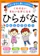 Gakken くせのないきれいな字になる ひらがなれんしゅうちょう 1
