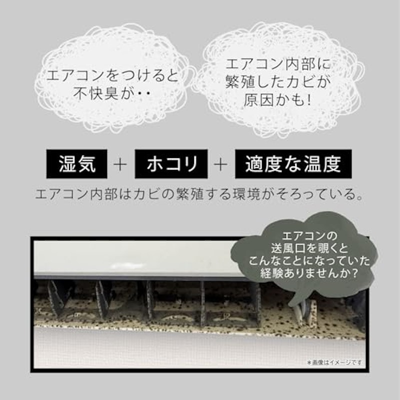 エアコン用バイオ防カビ消臭剤 3