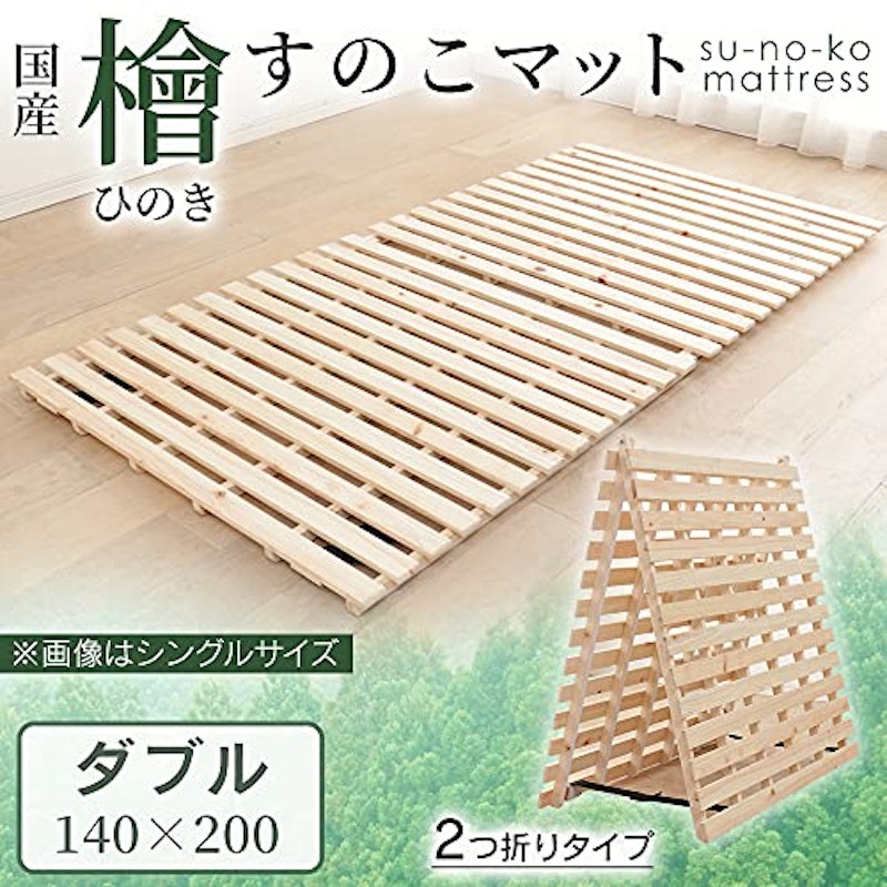 檜すのこベッド 2