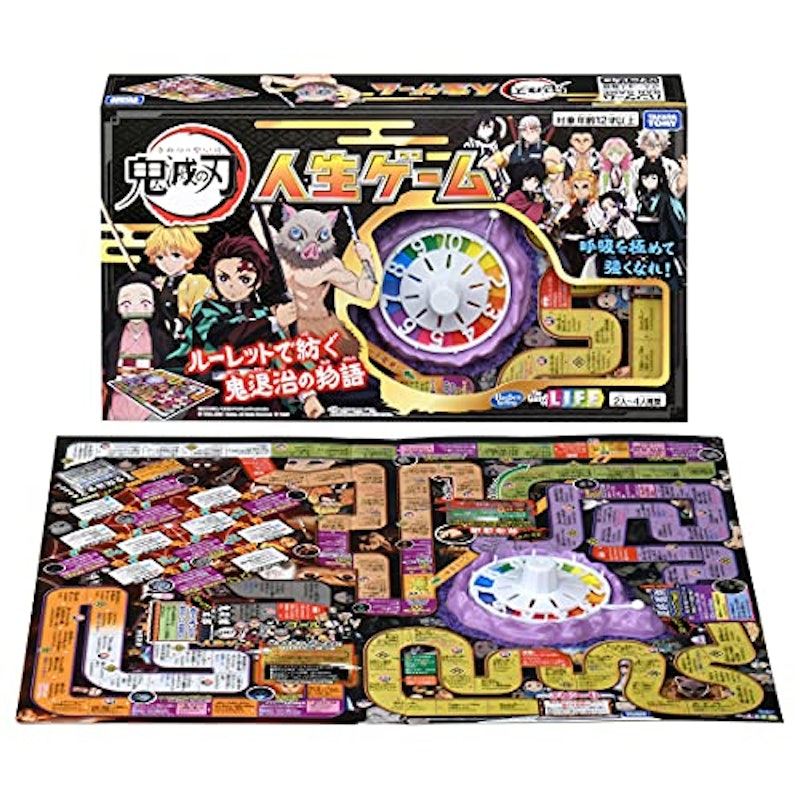 鬼滅の刃 人生ゲーム 1