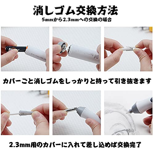 電動消しゴム 2