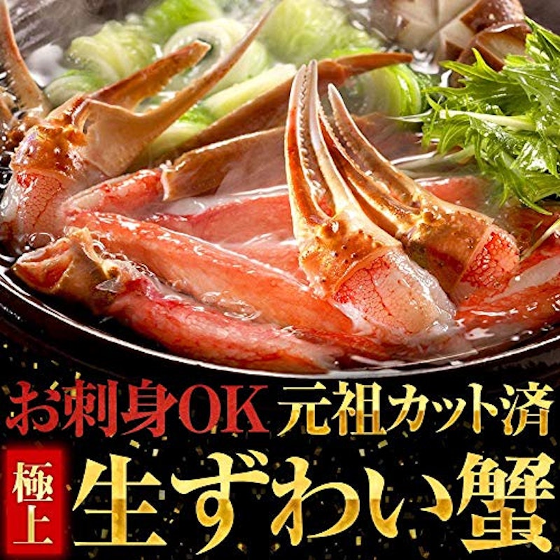 カット済み 生ずわいがに 3kg 2