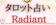 null タロット占いRadiant 1