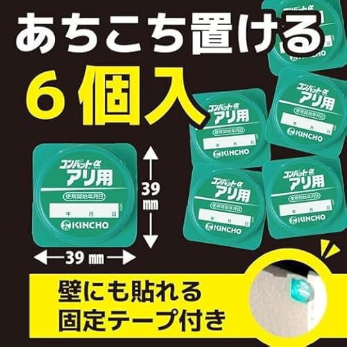 アリがいなくなるコンバット 3