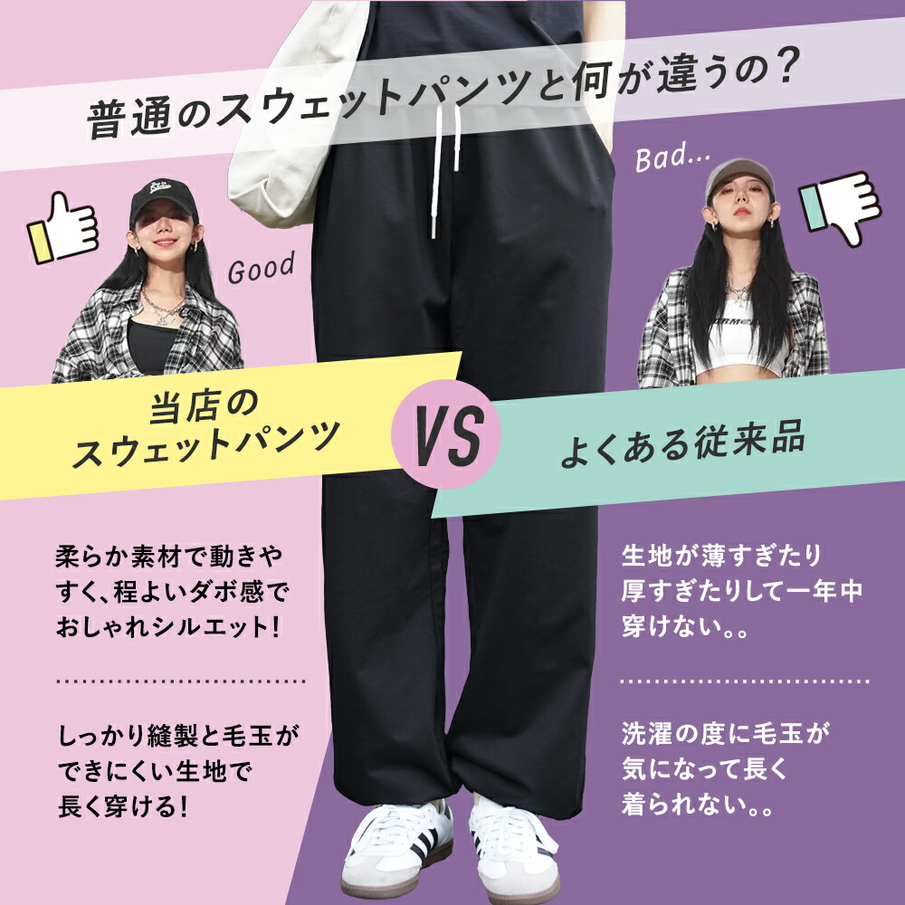 スウェットパンツ  5