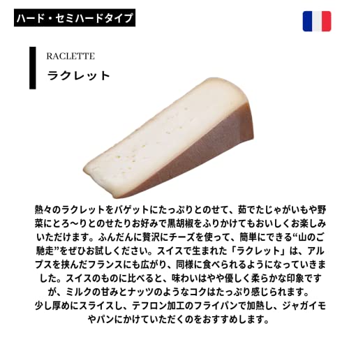 チーズアソート 3種 2
