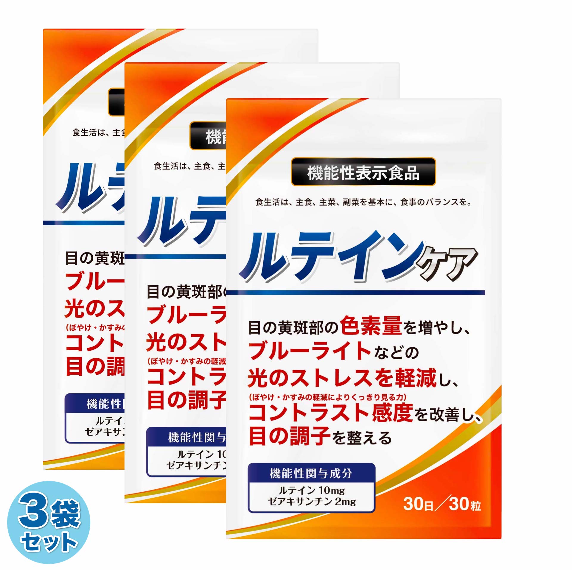 ルテインサプリのおすすめ人気ランキング【目によいのは？眼科医が選び方を監修！2024年】 | マイベスト