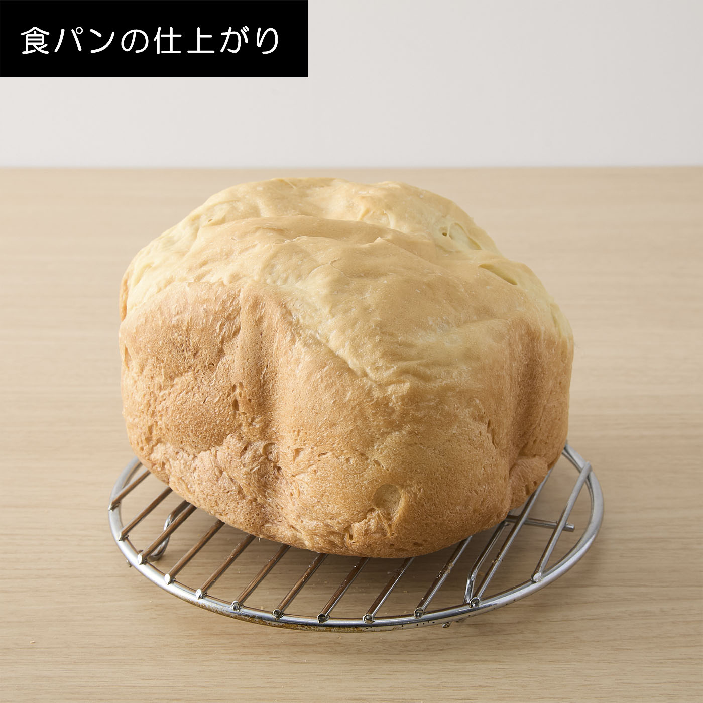 シロカ siroca ホームベーカリー SHB-712を検証レビュー