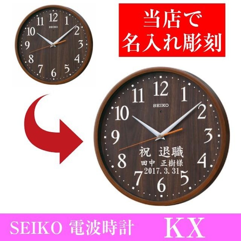 名入れ時計 1