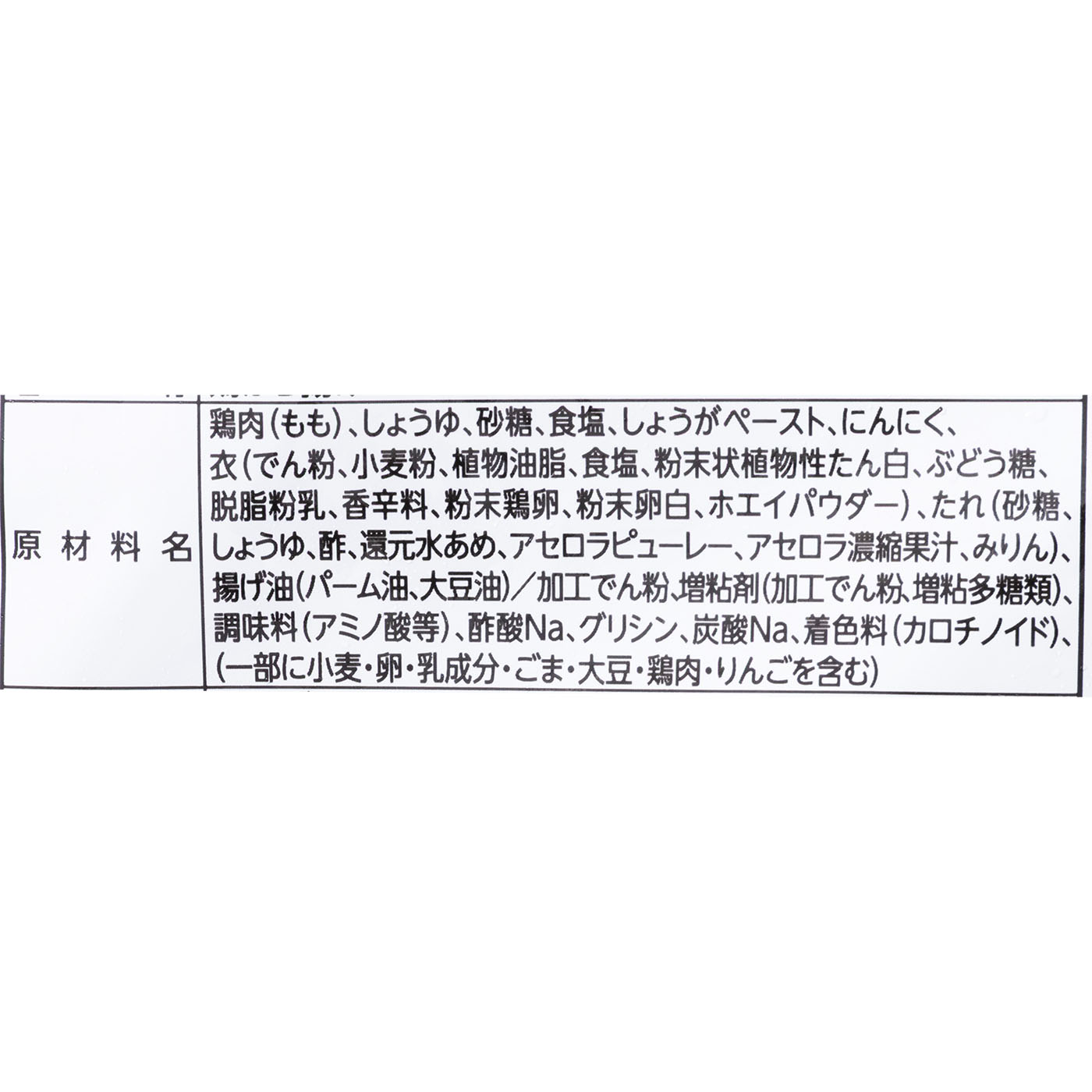 ニチレイフーズ 若鶏たれづけ唐揚げの口コミ・評判を元に検証してメリット・デメリットを徹底レビュー 5