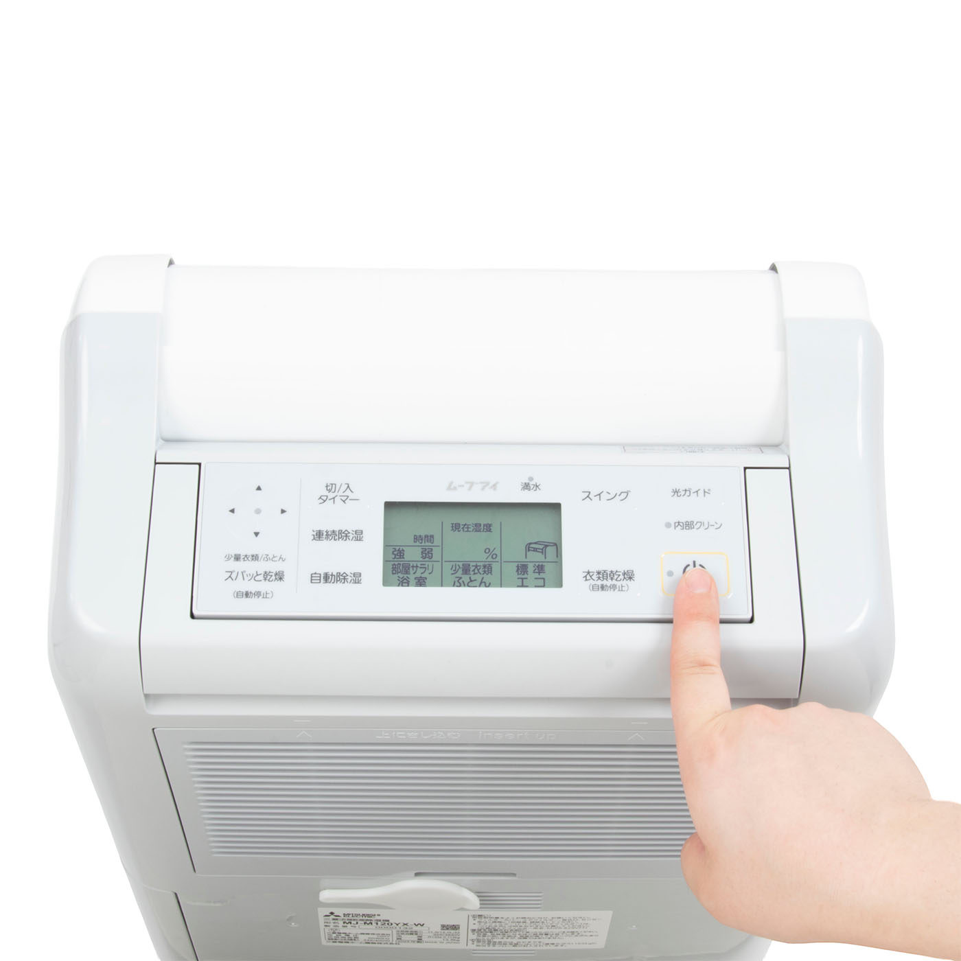 良品 三菱電機 コンプレッサー式除湿機 SARARI MJ-M120PX 三菱電機（MITSUBISHI ELECTRIC） MJ-M120YX-W 衣類乾燥除湿機 サラリ