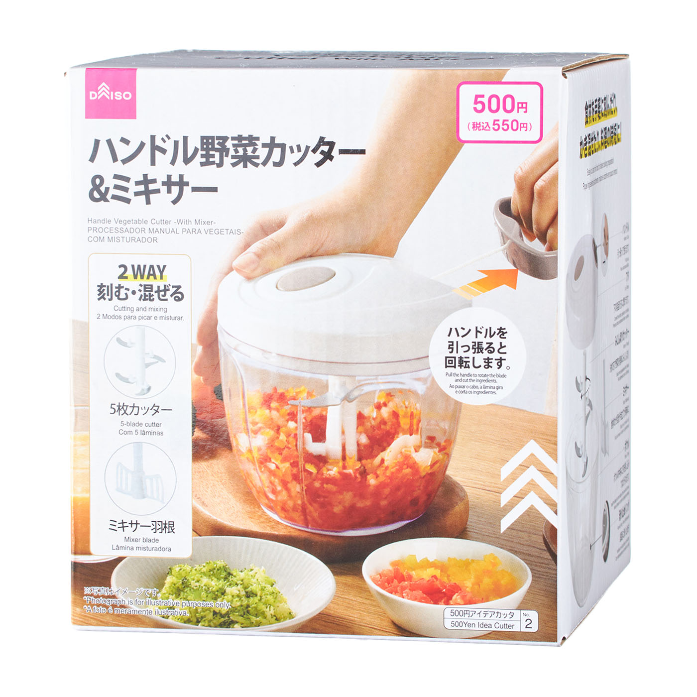 ハンドル野菜カッター&ミキサー 9