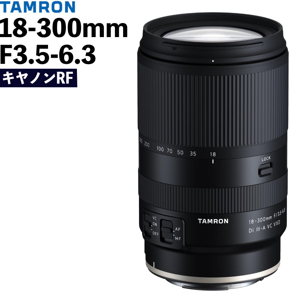 18-300mm F/3.5-6.3 Di III-A VC VXD 1