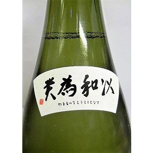 以和為貴 4
