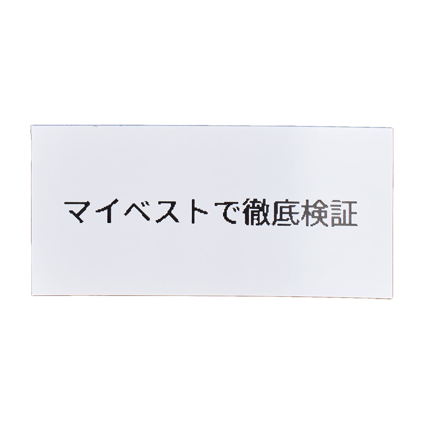 ネームランド i-ma 6