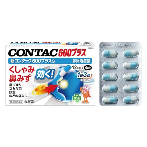 新コンタック600プラスs 1
