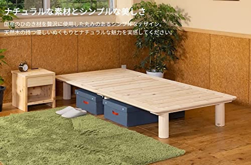 国産 桧すのこベッド ビビ 2