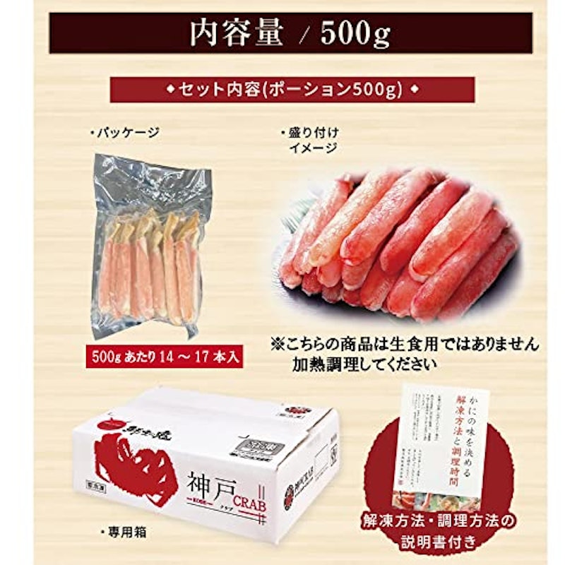 カット生ずわいセット 3