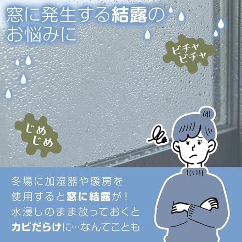 結露吸水テープ 3