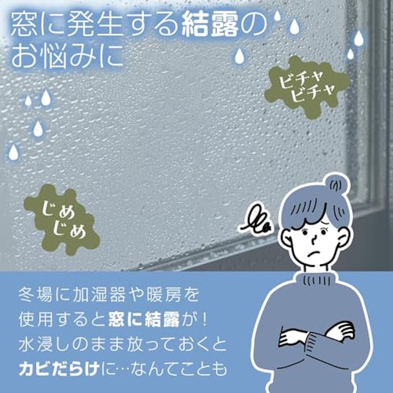 結露吸水テープ 3