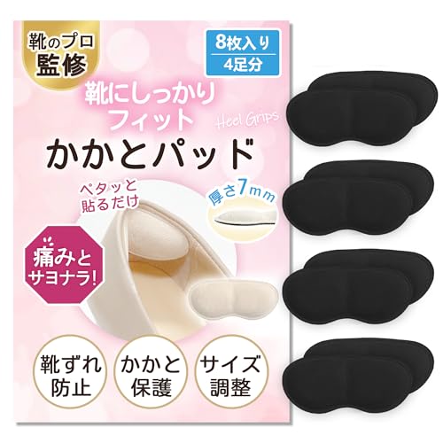 かかとパッド 1