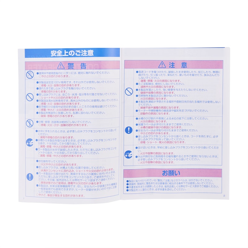 サンアート ICコントロールヒーター 5