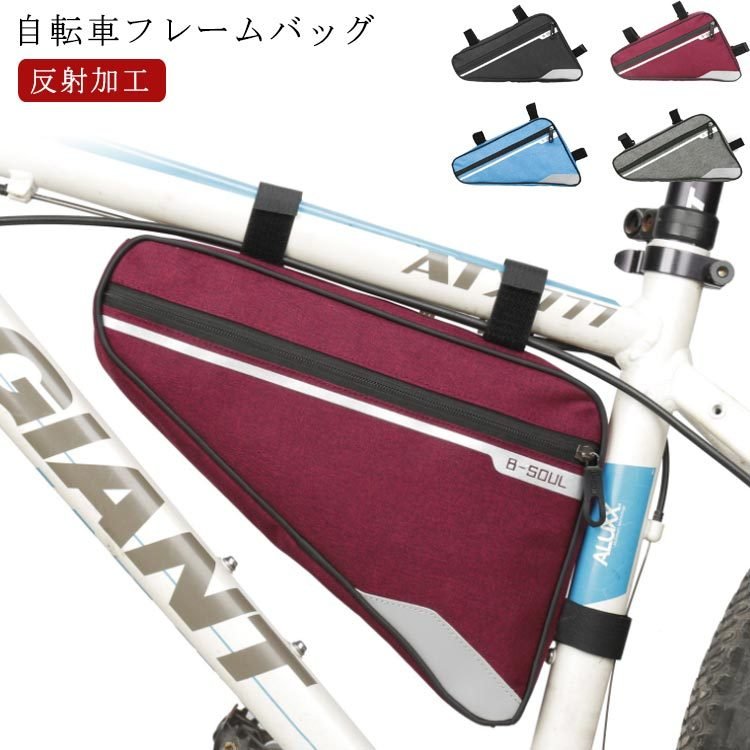 自転車フレームバッグ 1