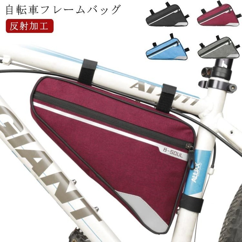 自転車フレームバッグ 1