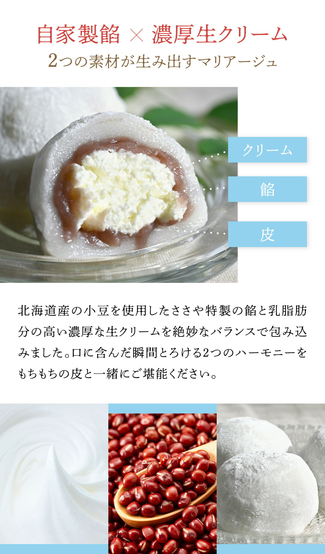 生クリーム大福 3