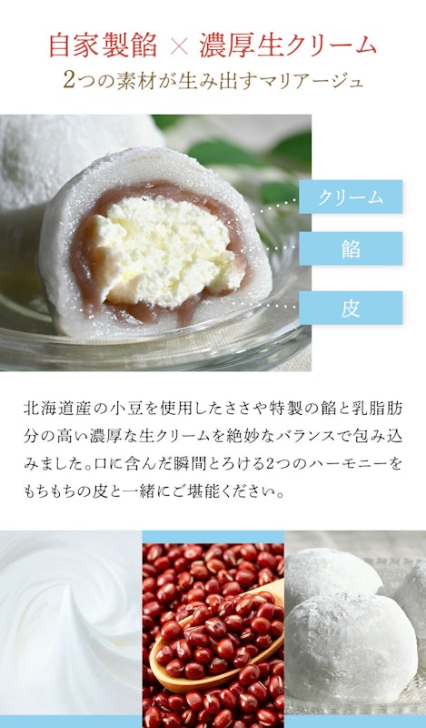 生クリーム大福 3