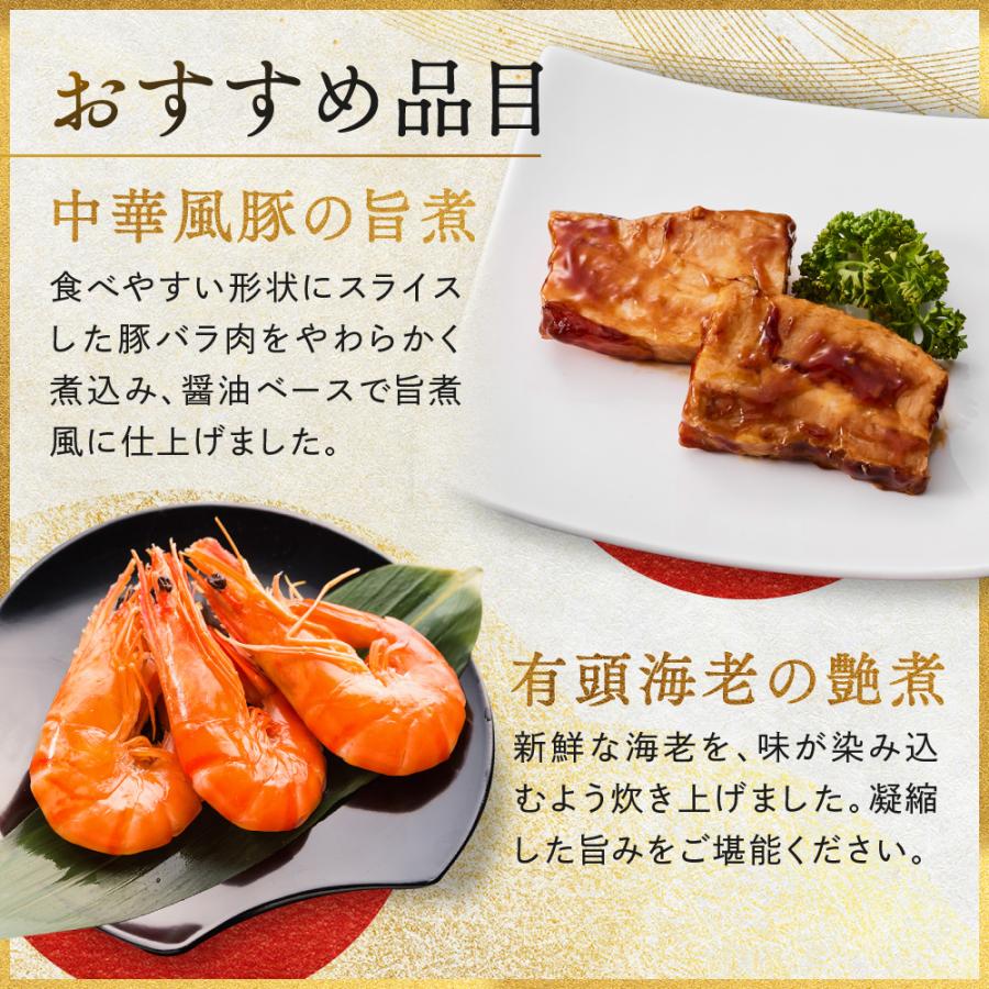 おせち 板前魂の瑠璃 3