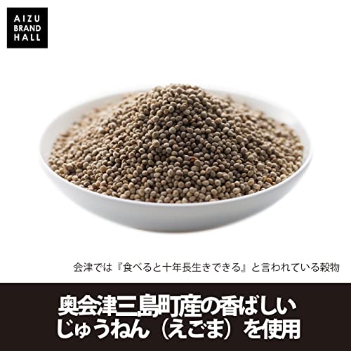 焦がし醤油仕込み会津じゅうねんドレッシング 3