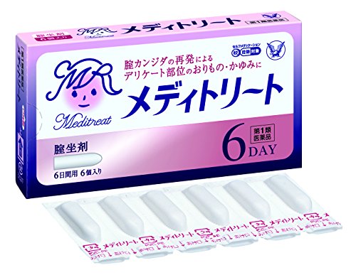 メディトリート 1