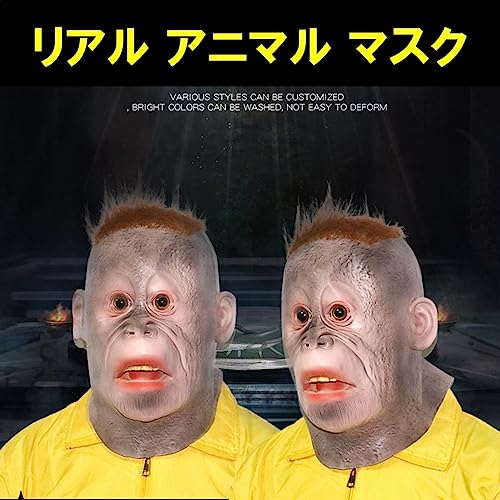 オランウータンマスク 2