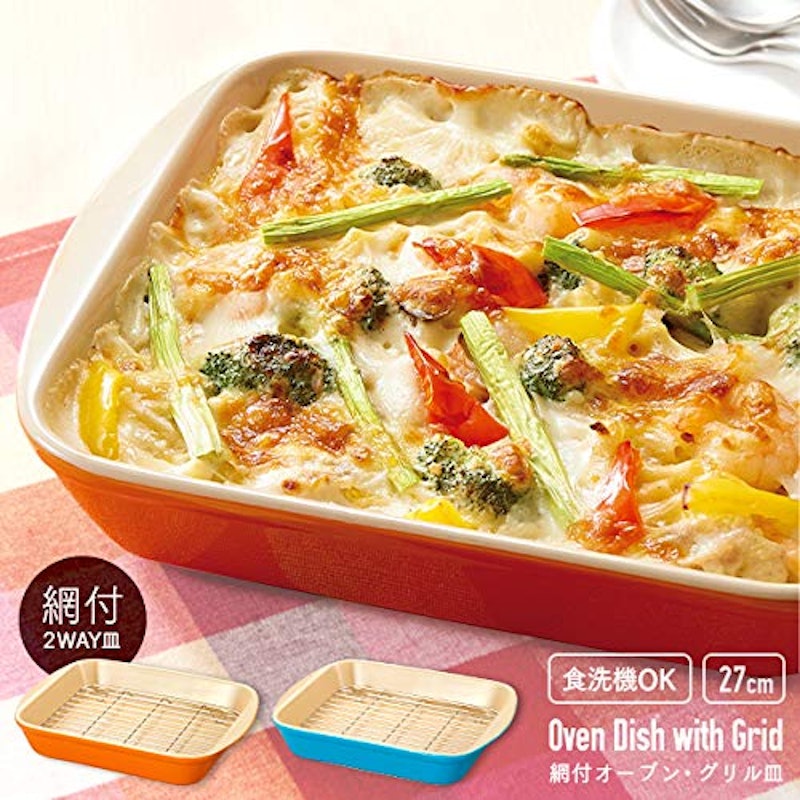 そのまま食卓網付きオーブン皿 2