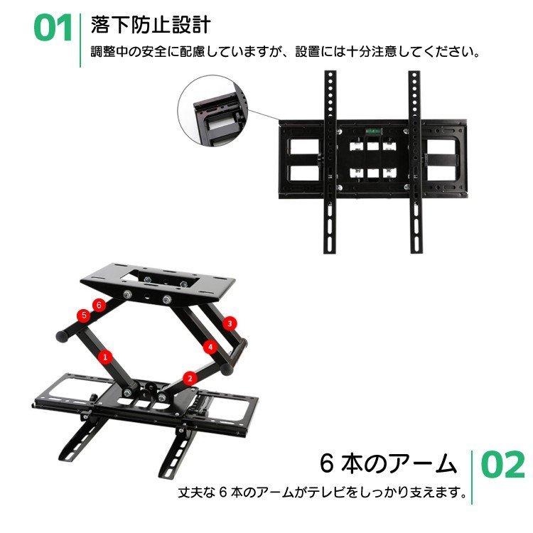 テレビ 壁掛け金具 5