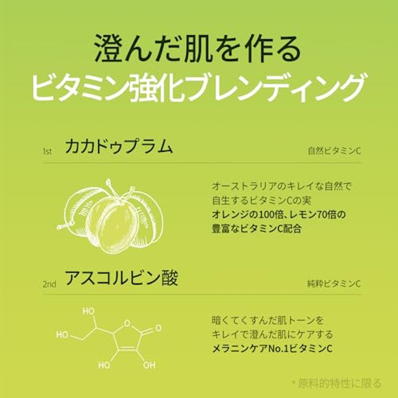グリーンビタミンCバランシングトナー 5