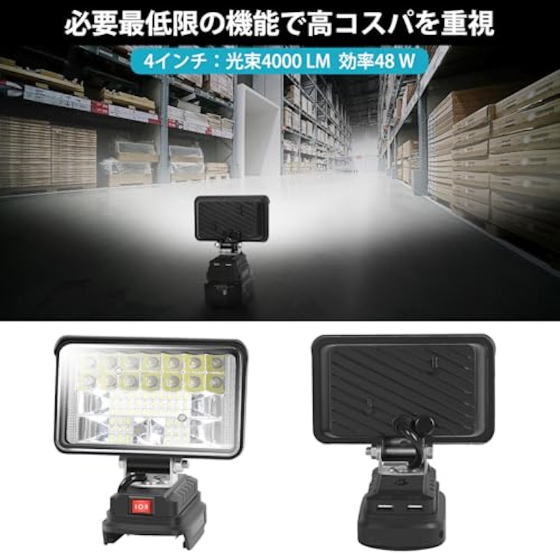 充電式LEDライト 3
