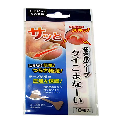 巻き爪テープ　クイこまなーい 1